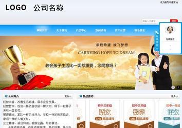 商务型成品案例站No:8153