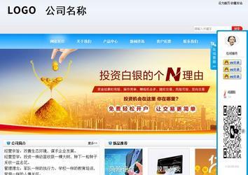 商务型成品案例站No:8153