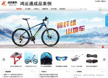 商务型成品案例站No:8167