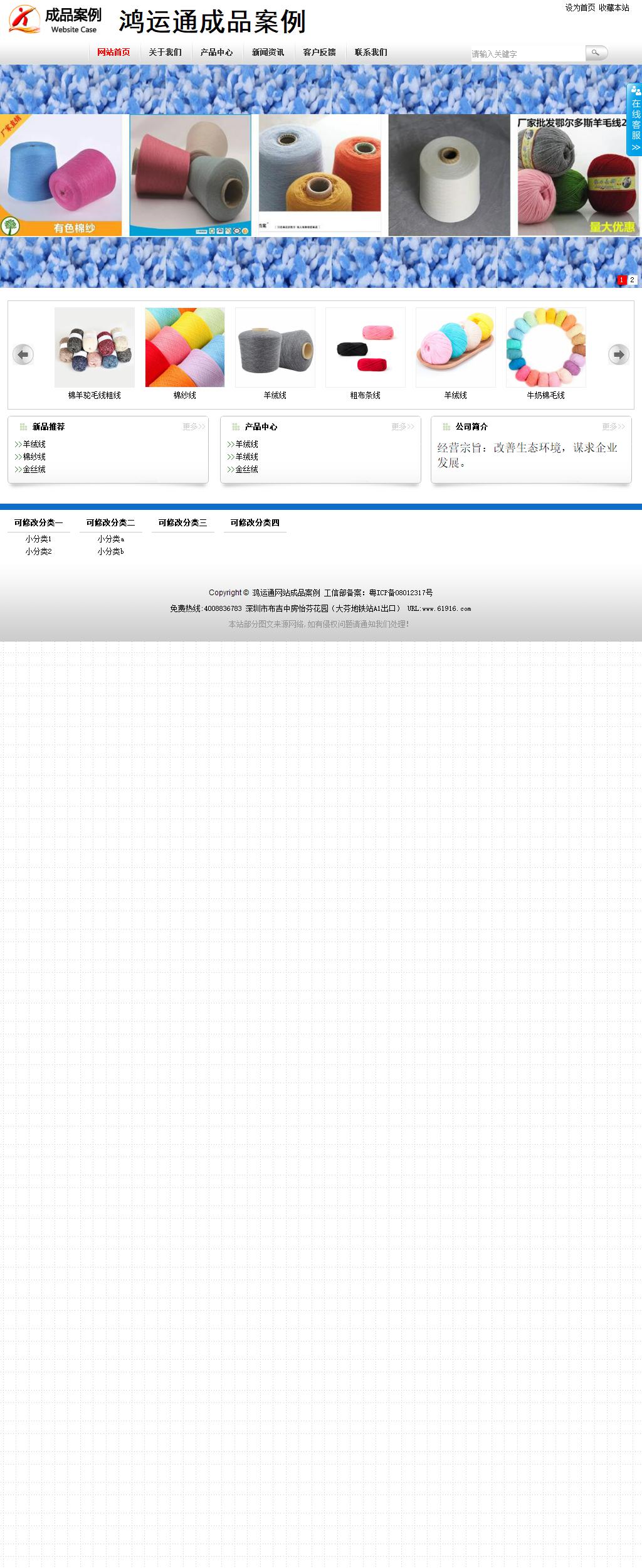 商务型成品案例站No:8167
