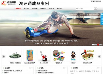 商务型成品案例站No:8167