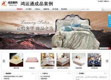 商务型成品案例站No:8167