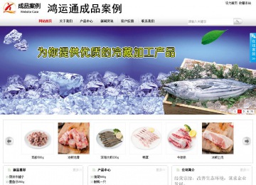 商务型成品案例站No:8167