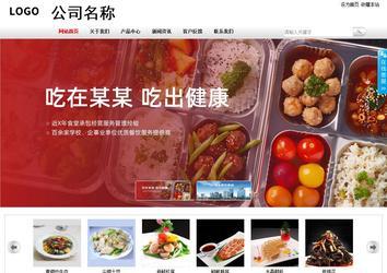 商务型成品案例站No:8167