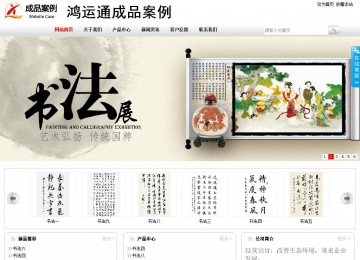 商务型成品案例站No:8167