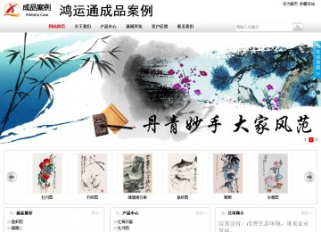 商务型成品案例站No:8167