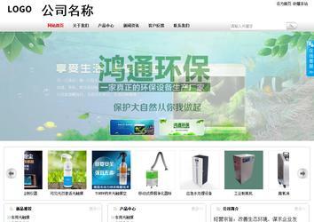 商务型成品案例站No:8167