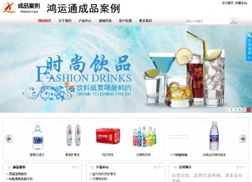 商务型成品案例站No:8167