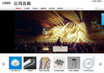 商务型成品案例站No:8167