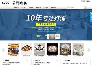 商务型成品案例站No:8167