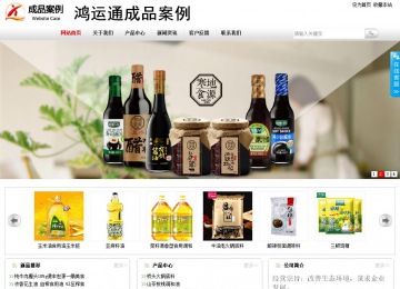 商务型成品案例站No:8167