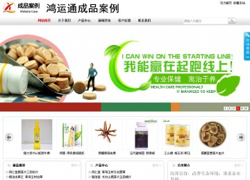 商务型成品案例站No:8167