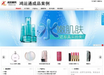 商务型成品案例站No:8167