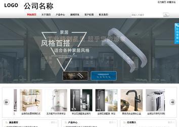 商务型成品案例站No:8167