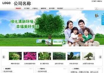 商务型成品案例站No:8167