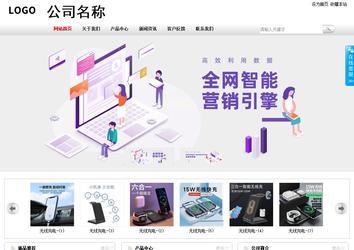 商务型成品案例站No:8167