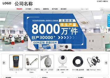 商务型成品案例站No:8167