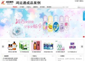 商务型成品案例站No:8167