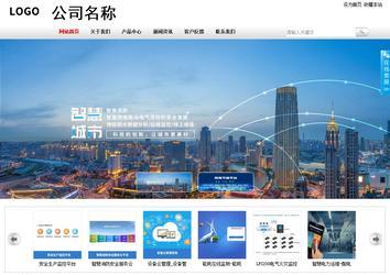 商务型成品案例站No:8167