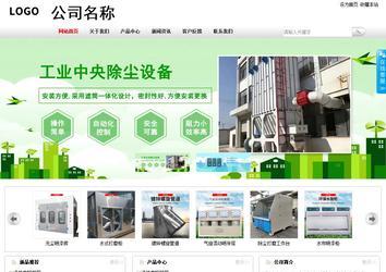 商务型成品案例站No:8167