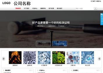 商务型成品案例站No:8167