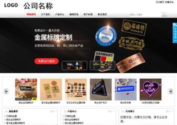 商务型成品案例站No:8167