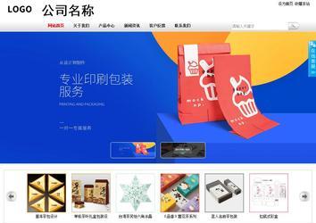 商务型成品案例站No:8167