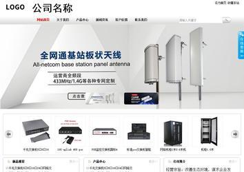 商务型成品案例站No:8167