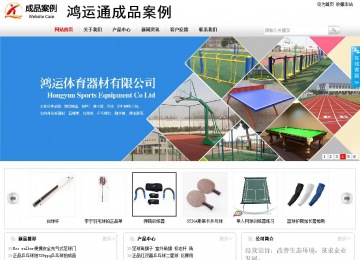 商务型成品案例站No:8167