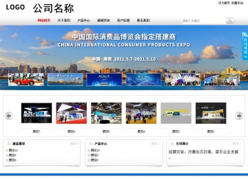 商务型成品案例站No:8167