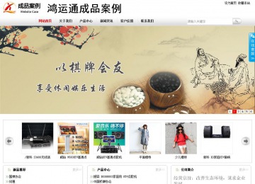 商务型成品案例站No:8167