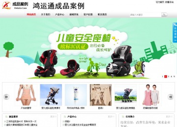 商务型成品案例站No:8167