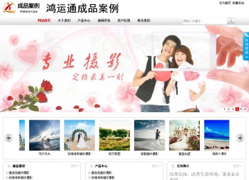 商务型成品案例站No:8167