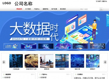 商务型成品案例站No:8167