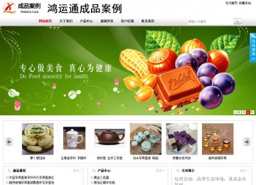 商务型成品案例站No:8167