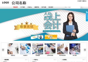 商务型成品案例站No:8167