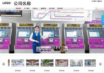 商务型成品案例站No:8167