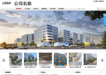 商务型成品案例站No:8167