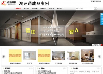 商务型成品案例站No:8167