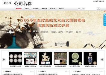 商务型成品案例站No:8167