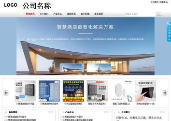 商务型成品案例站No:8167