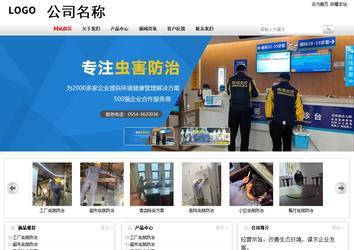 商务型成品案例站No:8167