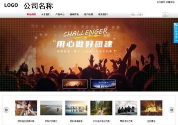 商务型成品案例站No:8167