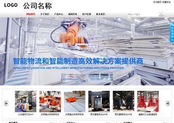 商务型成品案例站No:8167