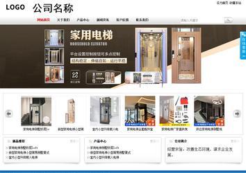 商务型成品案例站No:8167