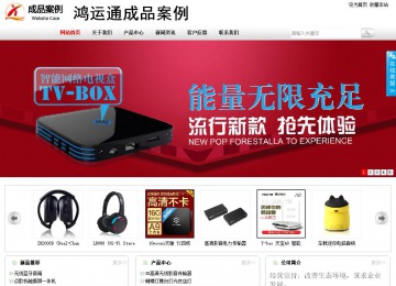 商务型成品案例站No:8167