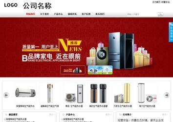 商务型成品案例站No:8167