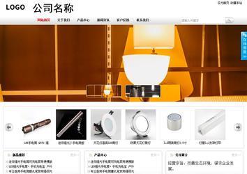 商务型成品案例站No:8167