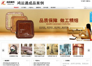 商务型成品案例站No:8167