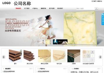 商务型成品案例站No:8167